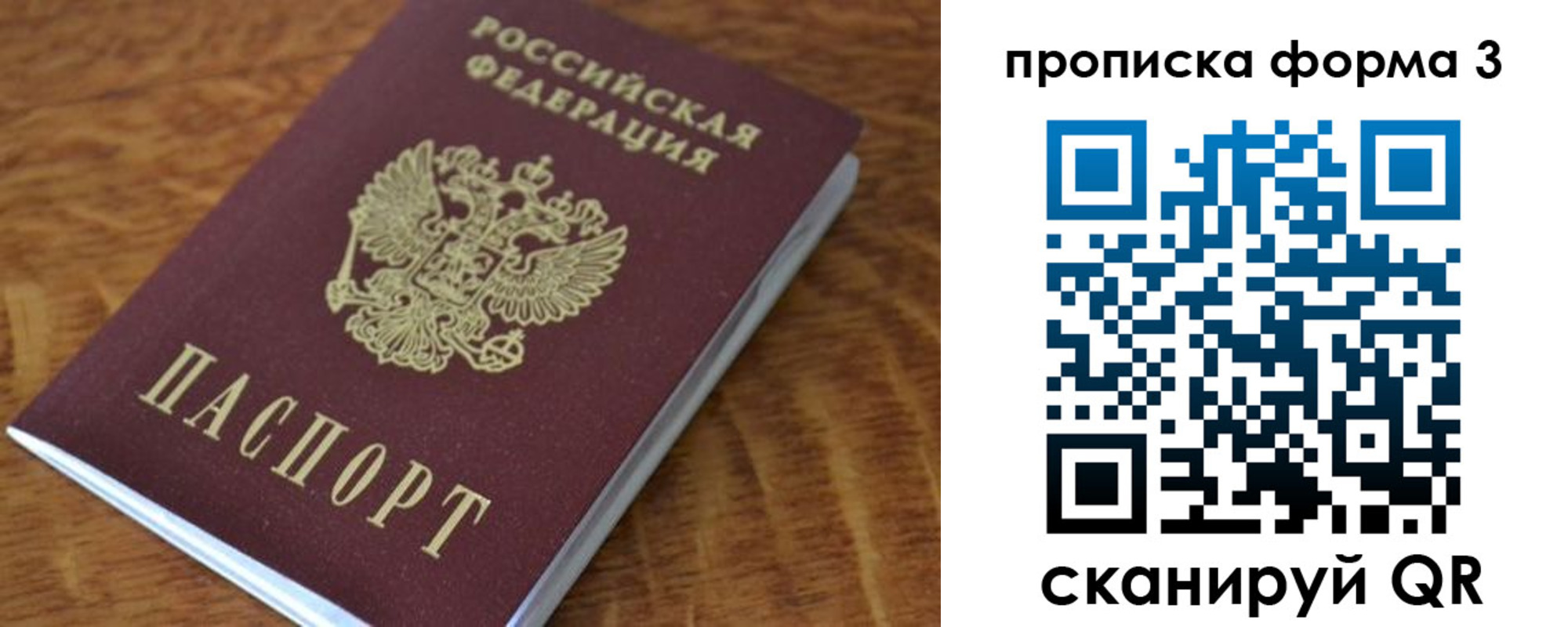 прописка регистрация в Воткинске