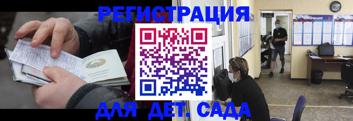 прописка 2025 в Воткинске