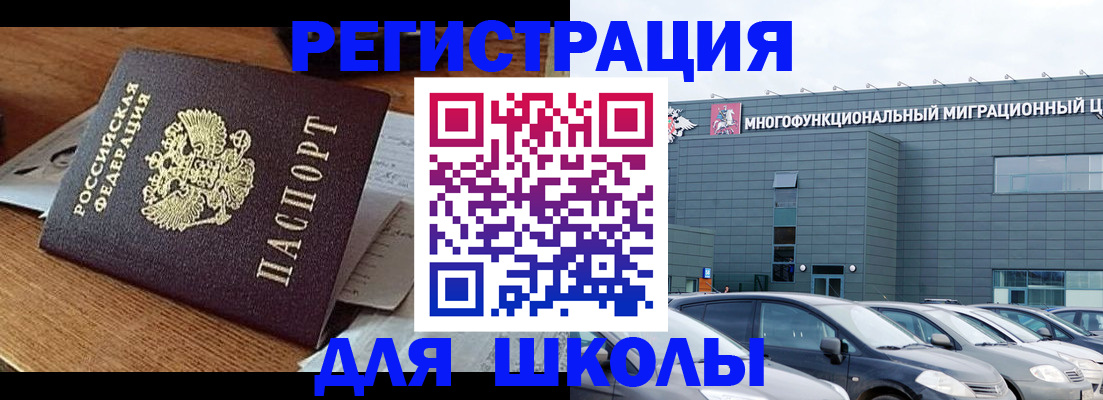 временная регистрация 2025 в Воткинске